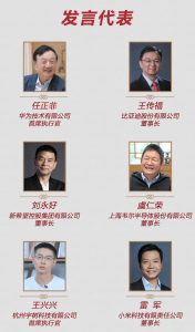 2-17民营企业座谈会解读之-企业发展与创新