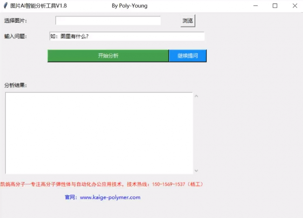 AI图片智能解析工具:解析图片的同时,也能让诸如文本生成、代码生成等玩出花